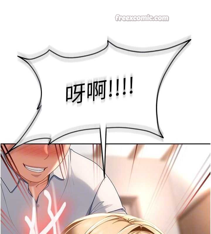 太妹硬闖成人界第21話-原來妳喜歡「這樣玩」