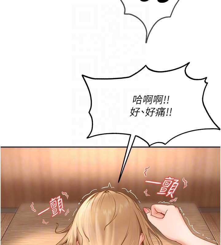 太妹硬闖成人界第21話-原來妳喜歡「這樣玩」