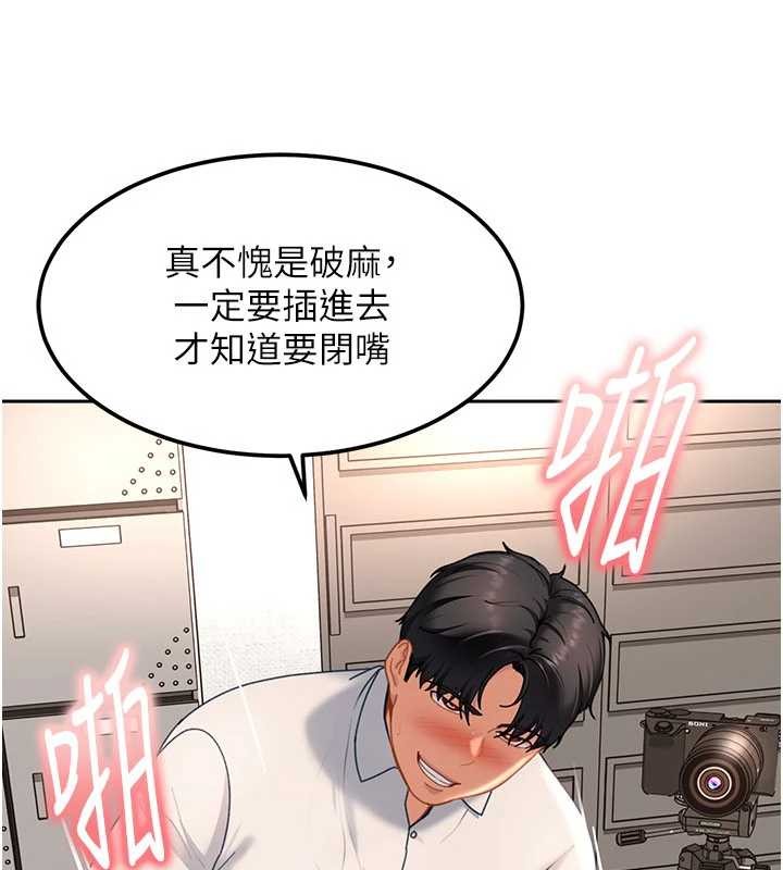 太妹硬闖成人界第21話-原來妳喜歡「這樣玩」