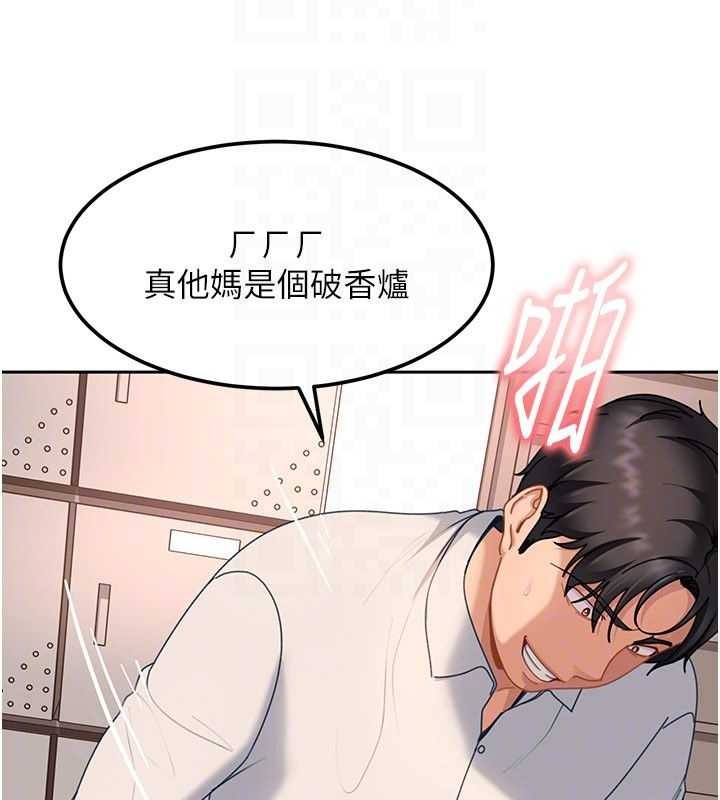 太妹硬闖成人界第21話-原來妳喜歡「這樣玩」