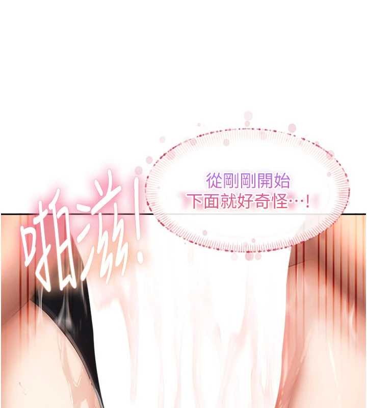 太妹硬闖成人界第21話-原來妳喜歡「這樣玩」