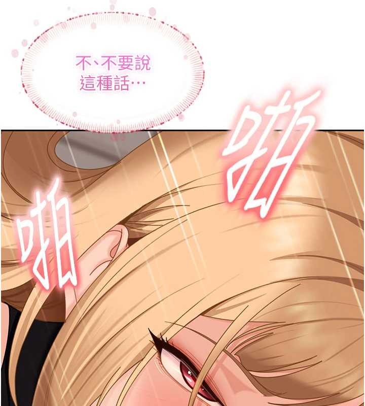 太妹硬闖成人界第21話-原來妳喜歡「這樣玩」