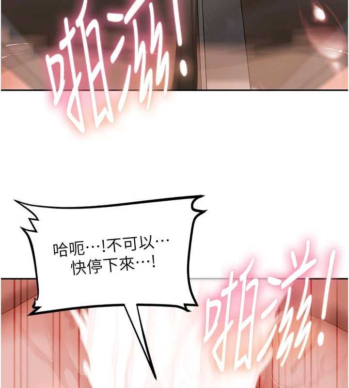 太妹硬闖成人界第21話-原來妳喜歡「這樣玩」