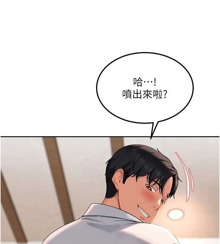 太妹硬闖成人界第21話-原來妳喜歡「這樣玩」