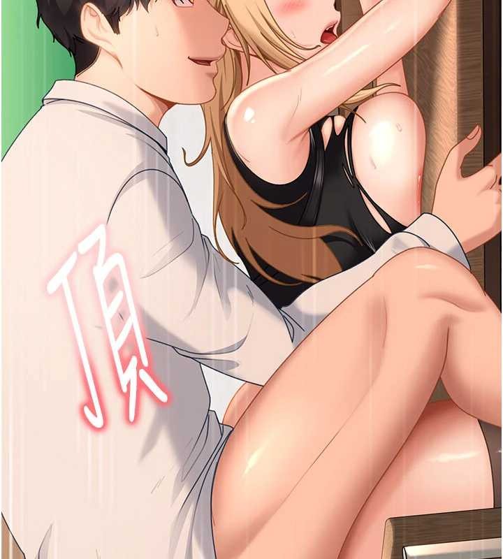 太妹硬闖成人界第21話-原來妳喜歡「這樣玩」