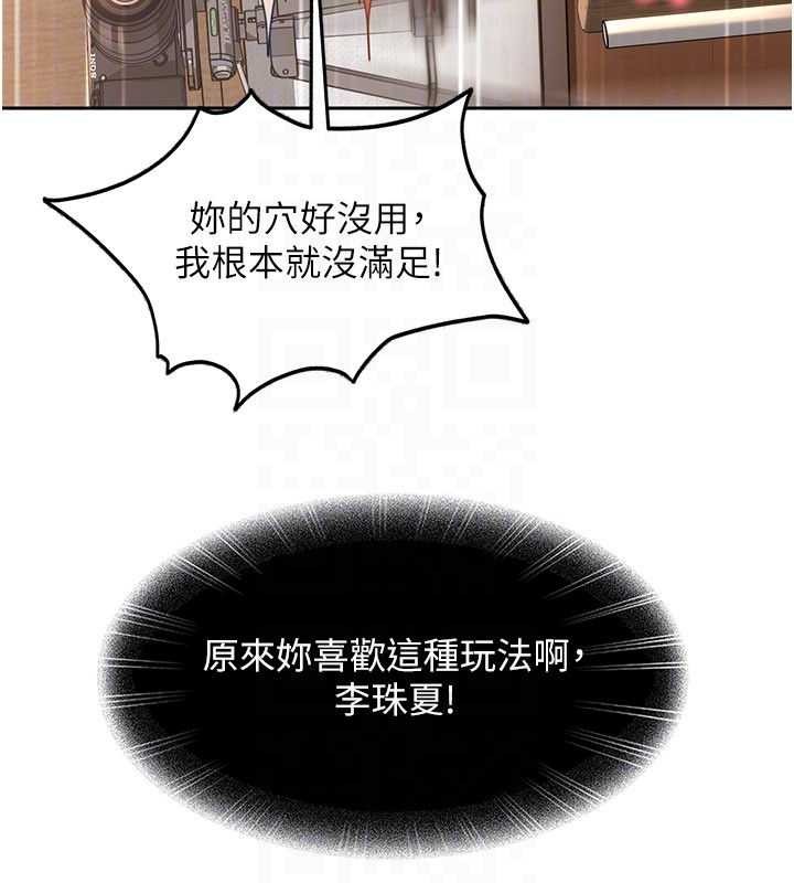 太妹硬闖成人界第21話-原來妳喜歡「這樣玩」