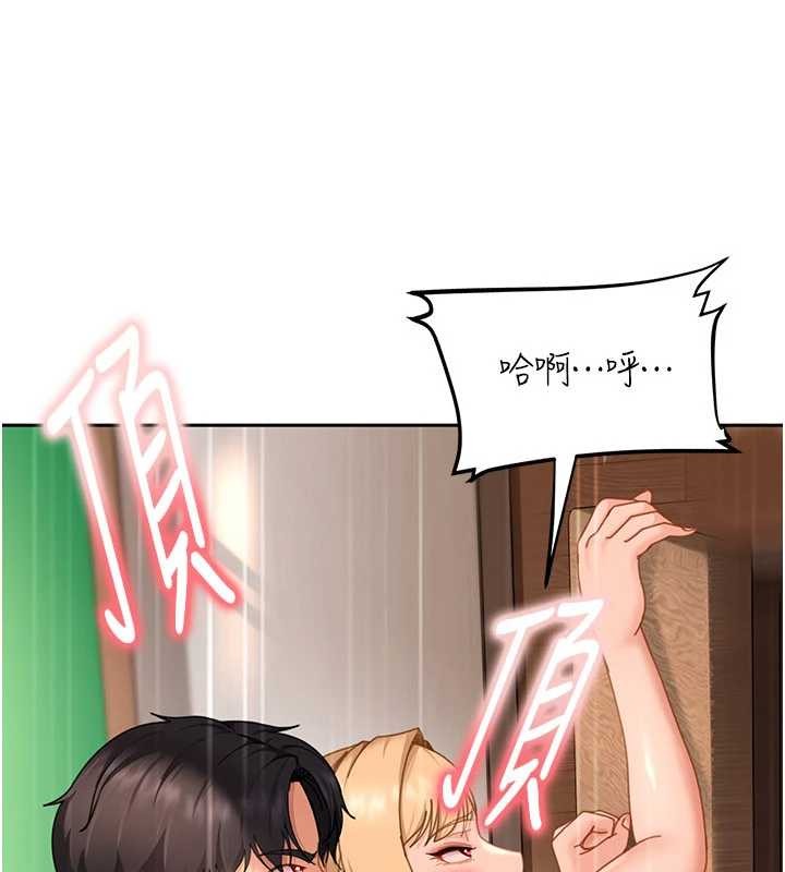 太妹硬闖成人界第21話-原來妳喜歡「這樣玩」