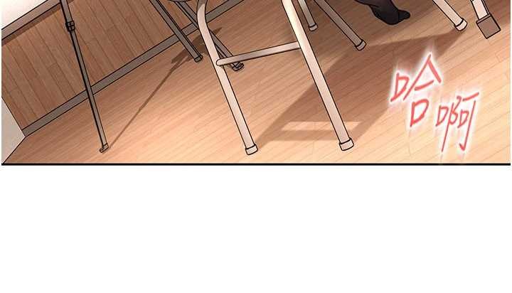 太妹硬闖成人界第21話-原來妳喜歡「這樣玩」