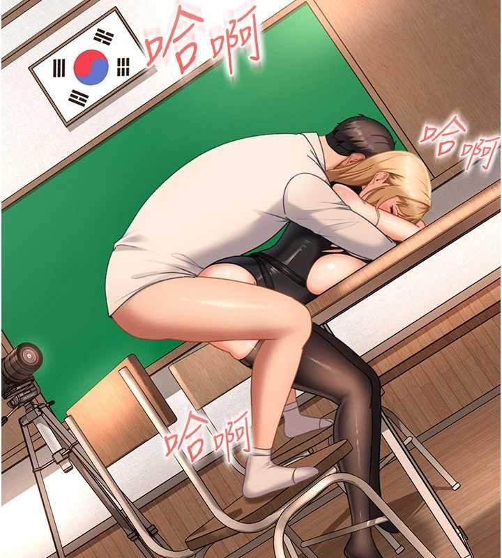 太妹硬闖成人界第21話-原來妳喜歡「這樣玩」