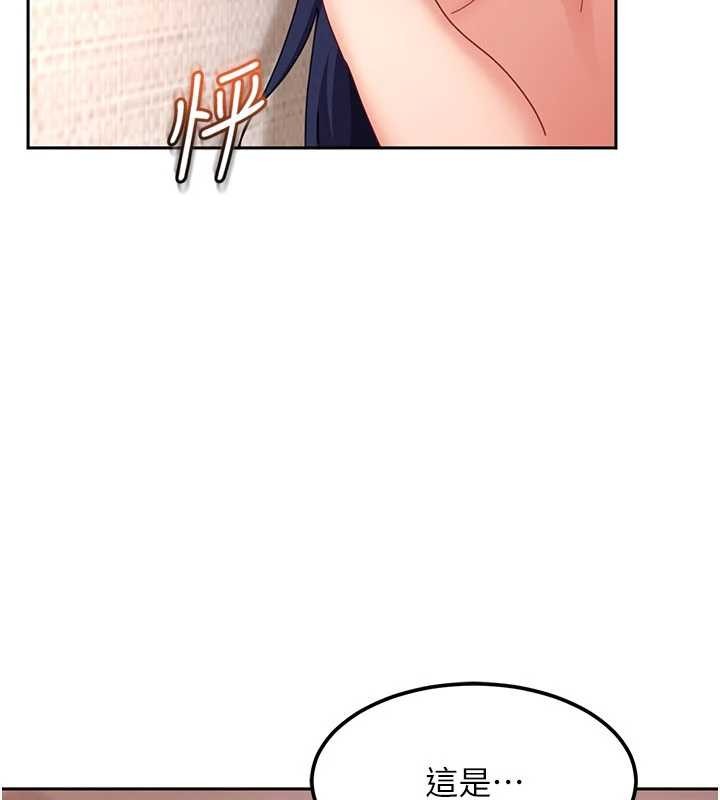 太妹硬闖成人界第21話-原來妳喜歡「這樣玩」