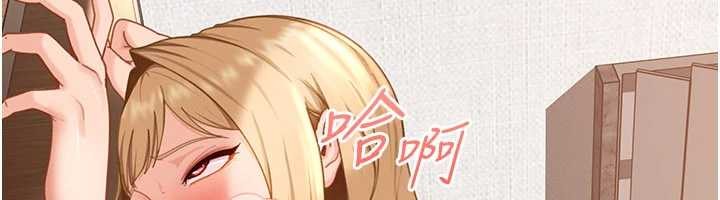 太妹硬闖成人界第21話-原來妳喜歡「這樣玩」