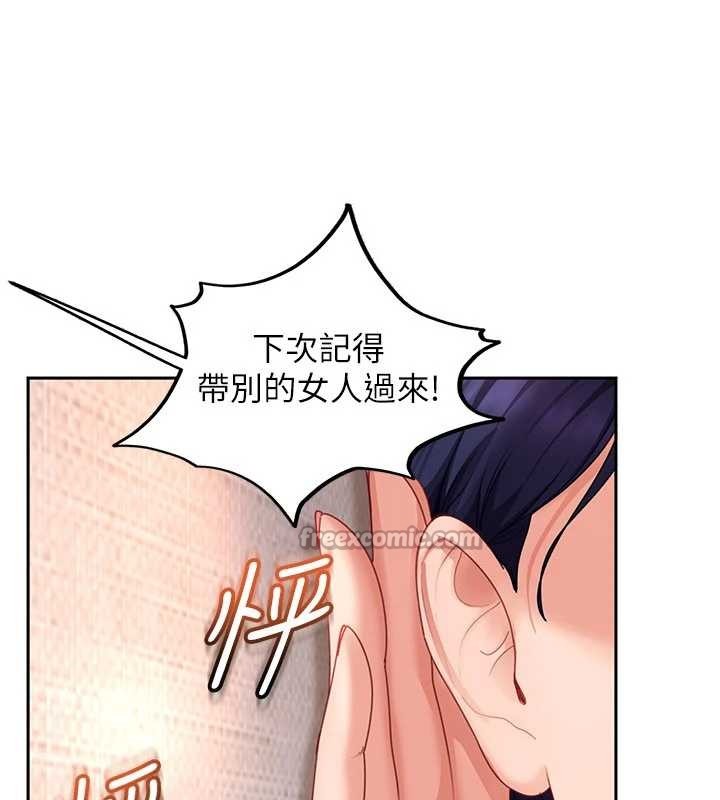 太妹硬闖成人界第21話-原來妳喜歡「這樣玩」