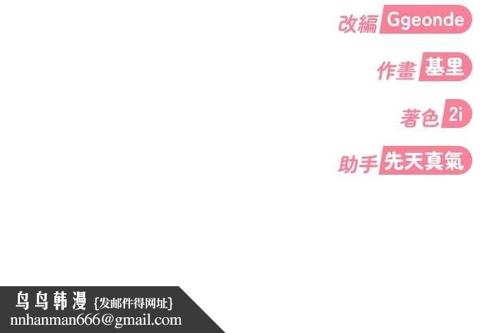 太妹硬闖成人界第21話-原來妳喜歡「這樣玩」