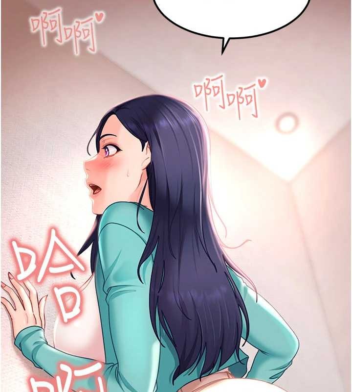 太妹硬闖成人界第21話-原來妳喜歡「這樣玩」