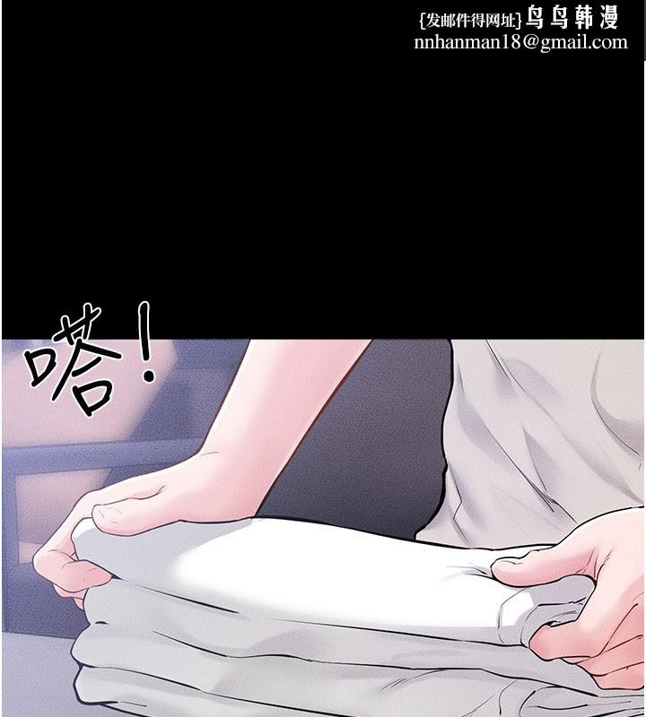 繼母與繼姐第110話-說好要一起分享