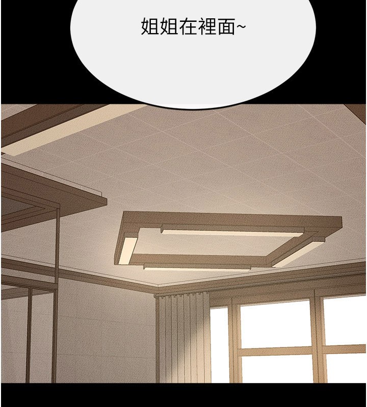 繼母與繼姐第110話-說好要一起分享