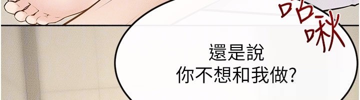 繼母與繼姐第110話-說好要一起分享