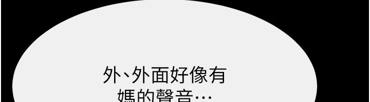 繼母與繼姐第110話-說好要一起分享