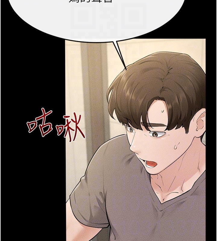 繼母與繼姐第110話-說好要一起分享