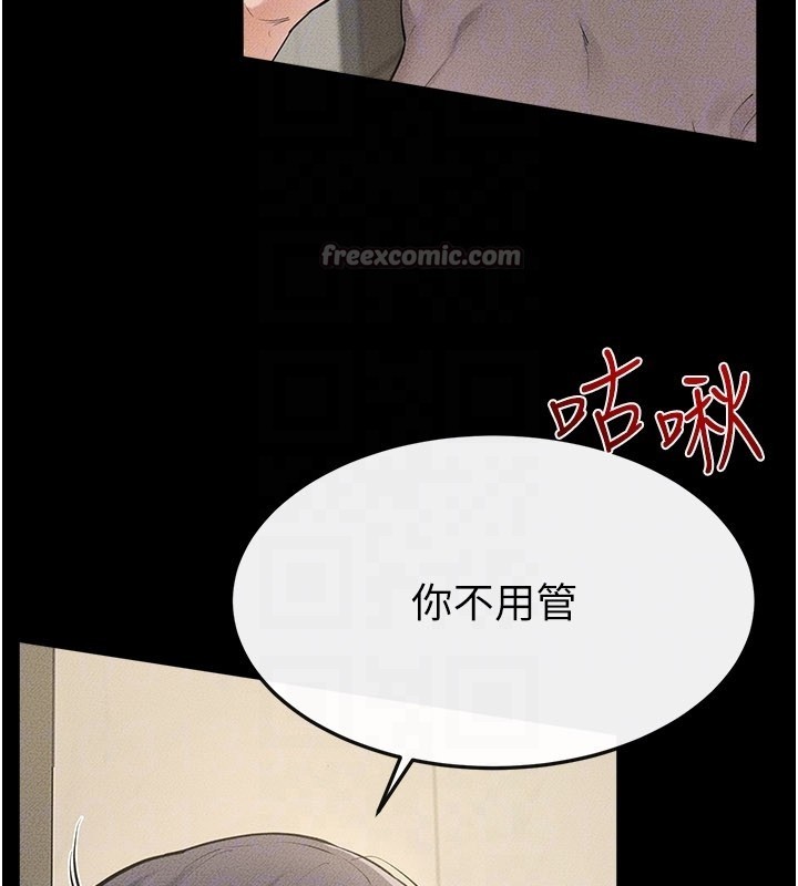 繼母與繼姐第110話-說好要一起分享