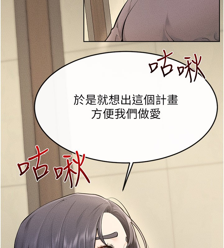 繼母與繼姐第110話-說好要一起分享