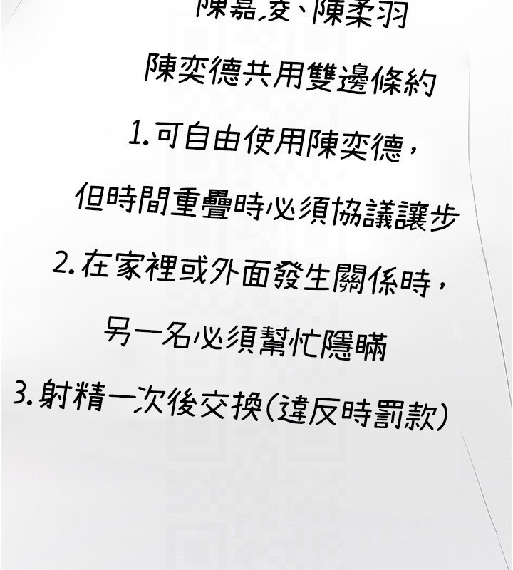 繼母與繼姐第110話-說好要一起分享