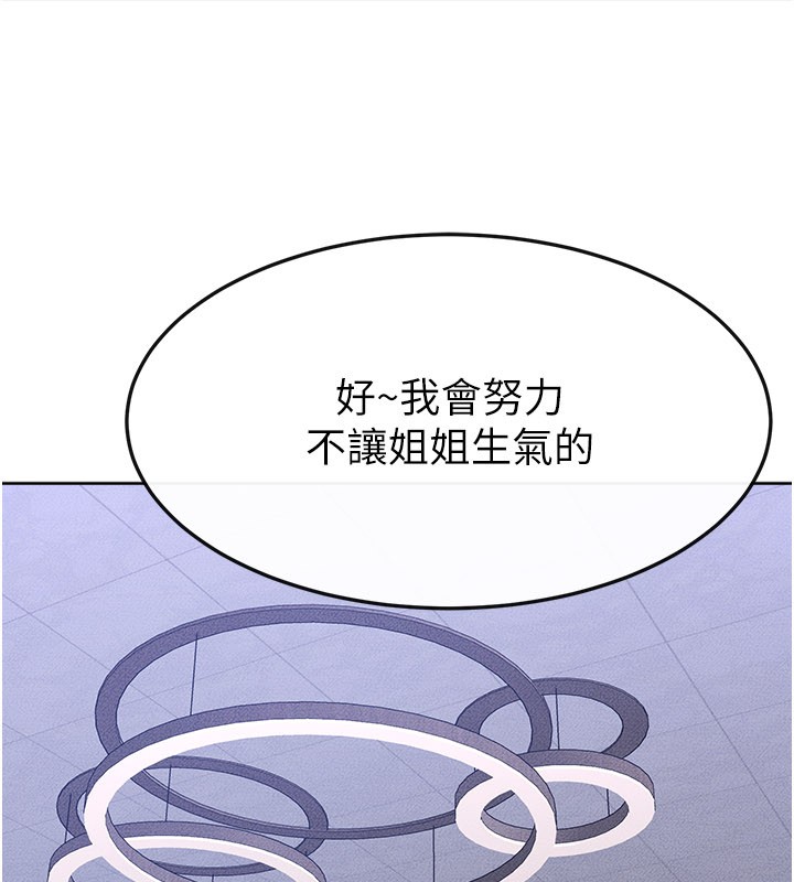 繼母與繼姐第110話-說好要一起分享