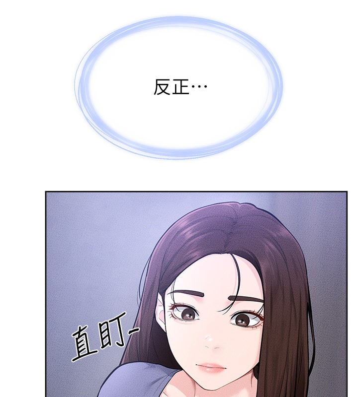 繼母與繼姐第110話-說好要一起分享