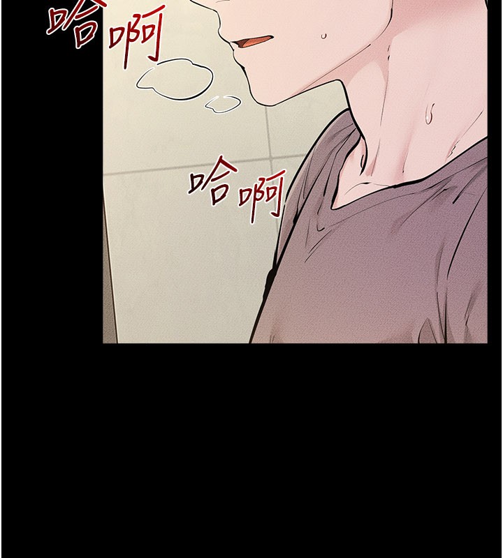 繼母與繼姐第110話-說好要一起分享