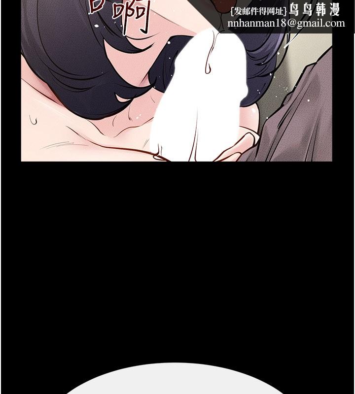 繼母與繼姐第110話-說好要一起分享