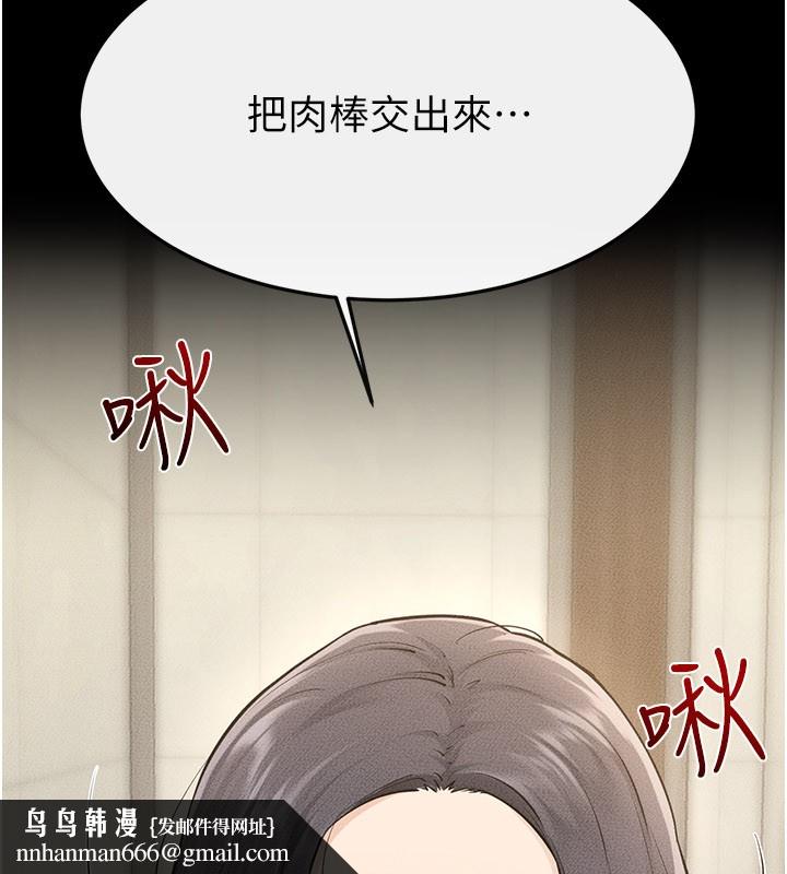 繼母與繼姐第110話-說好要一起分享