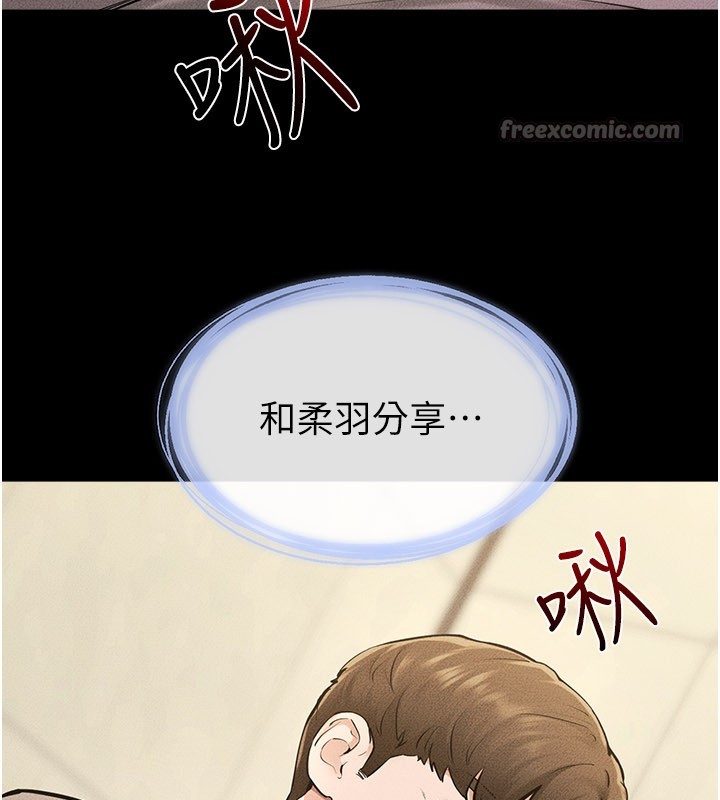 繼母與繼姐第110話-說好要一起分享