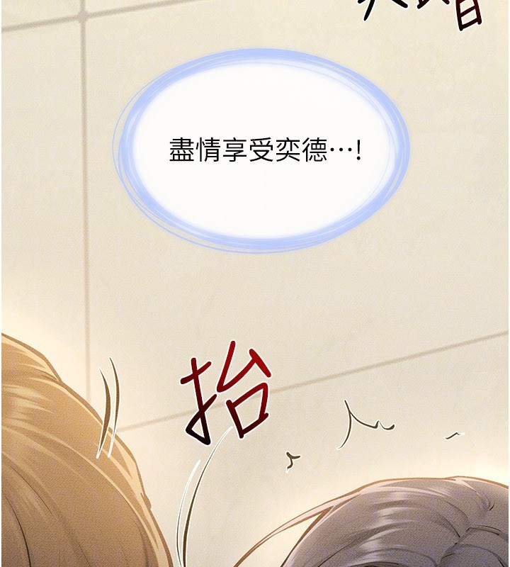 繼母與繼姐第110話-說好要一起分享