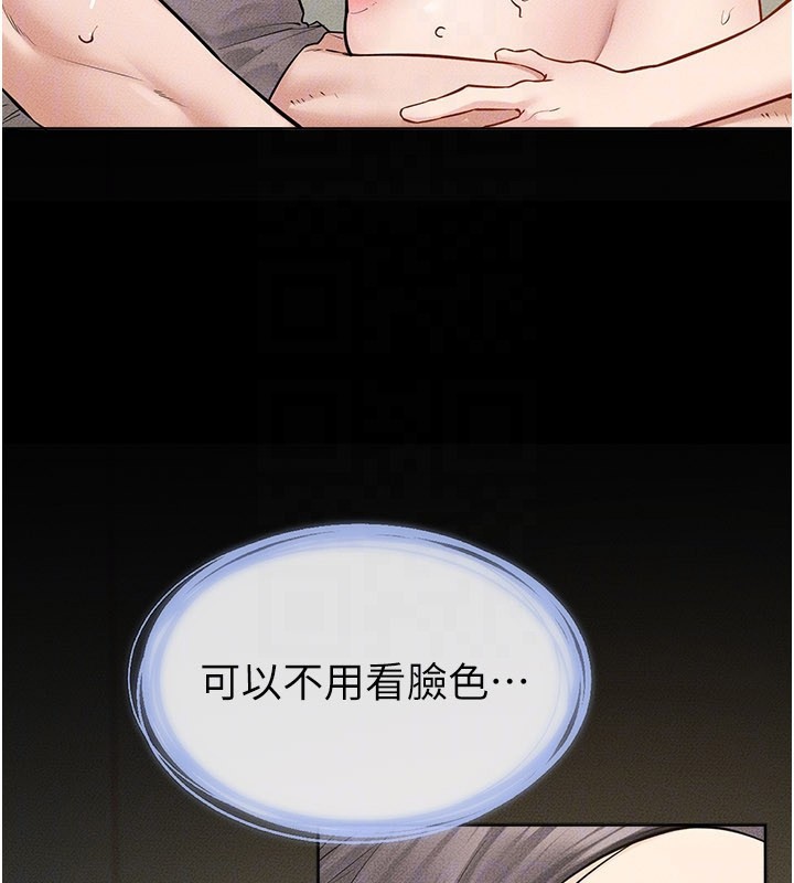 繼母與繼姐第110話-說好要一起分享