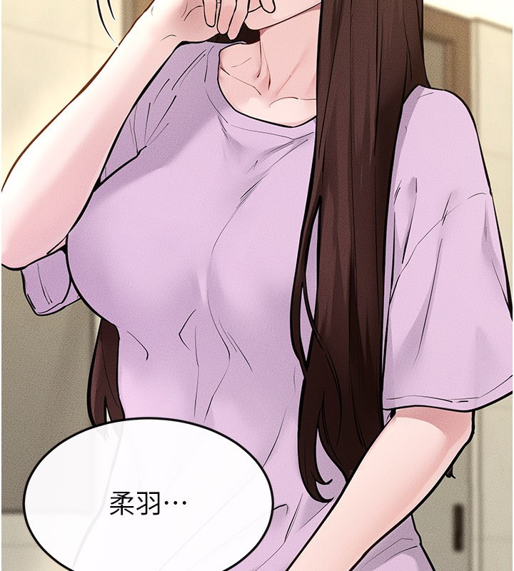 繼母與繼姐第110話-說好要一起分享