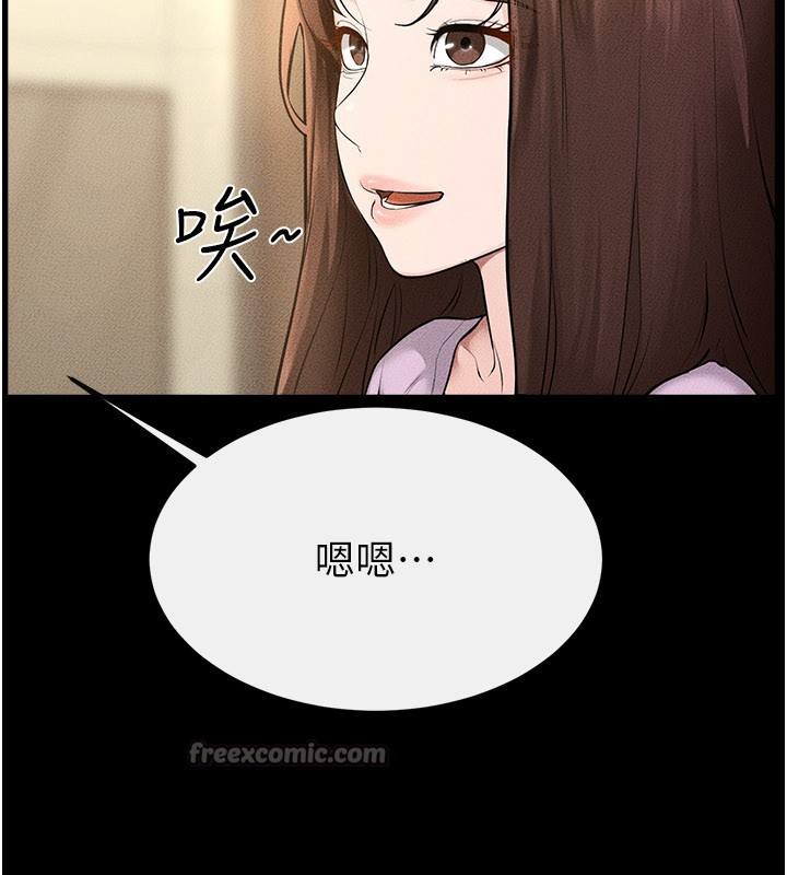 繼母與繼姐第110話-說好要一起分享