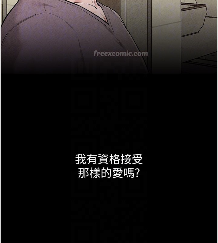 繼母與繼姐第110話-說好要一起分享