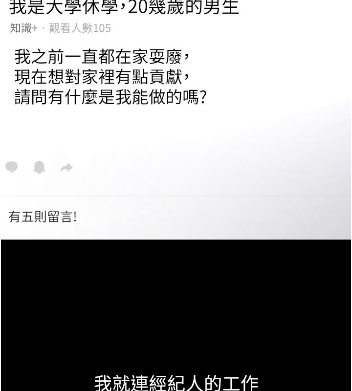 繼母與繼姐第110話-說好要一起分享