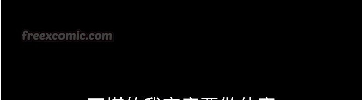 繼母與繼姐第110話-說好要一起分享