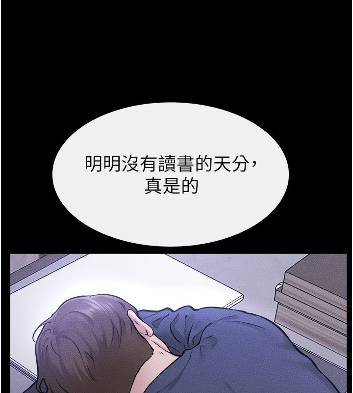 繼母與繼姐第110話-說好要一起分享