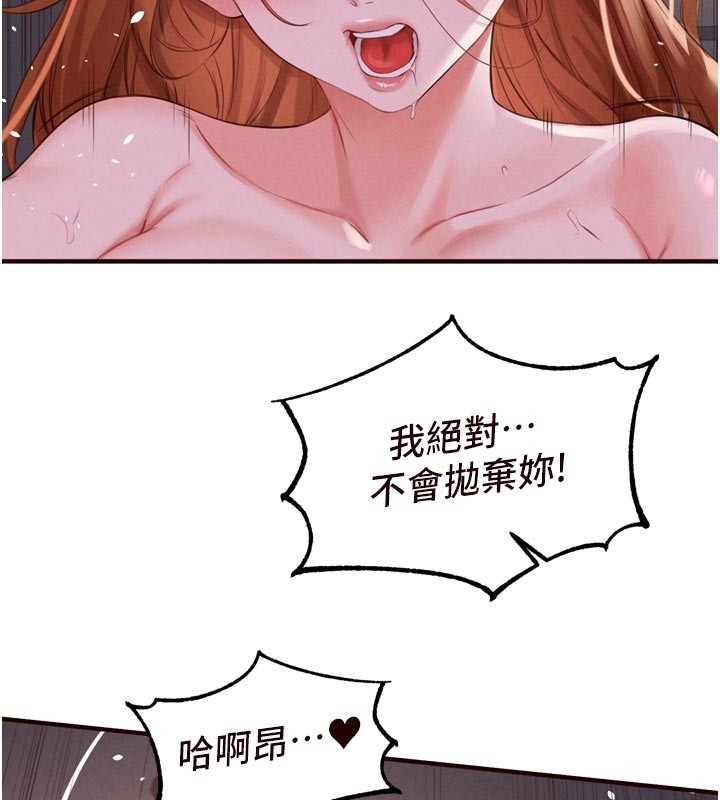 熟女自助餐第77話-我同意這門婚事了