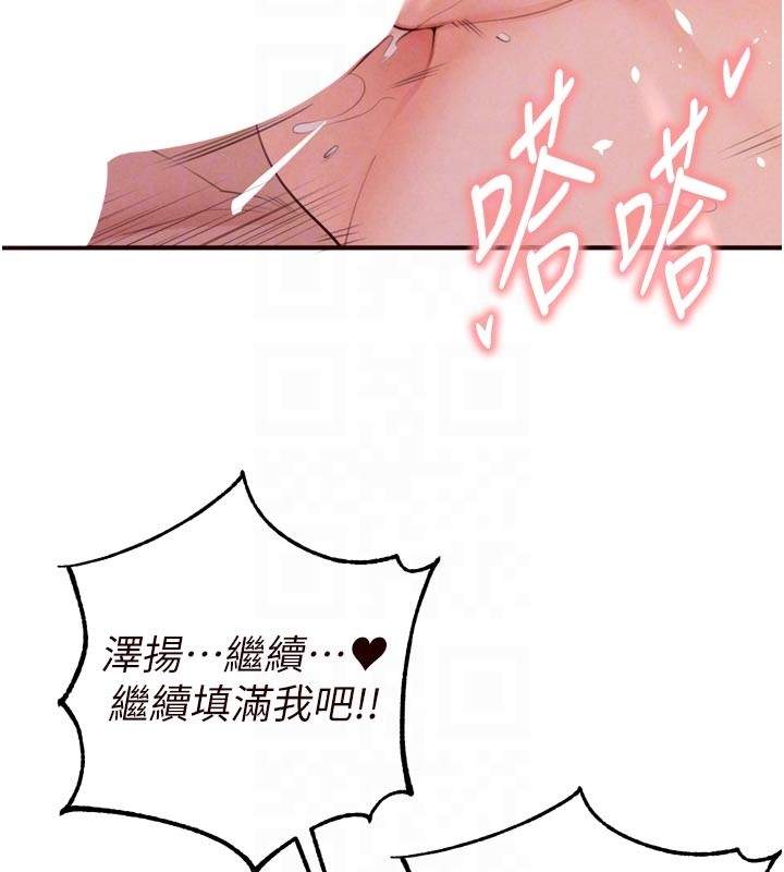 熟女自助餐第77話-我同意這門婚事了