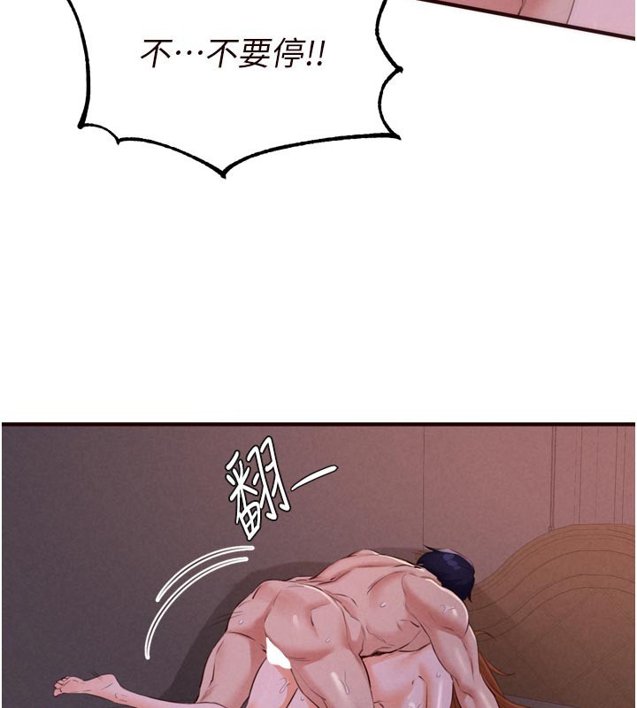 熟女自助餐第77話-我同意這門婚事了