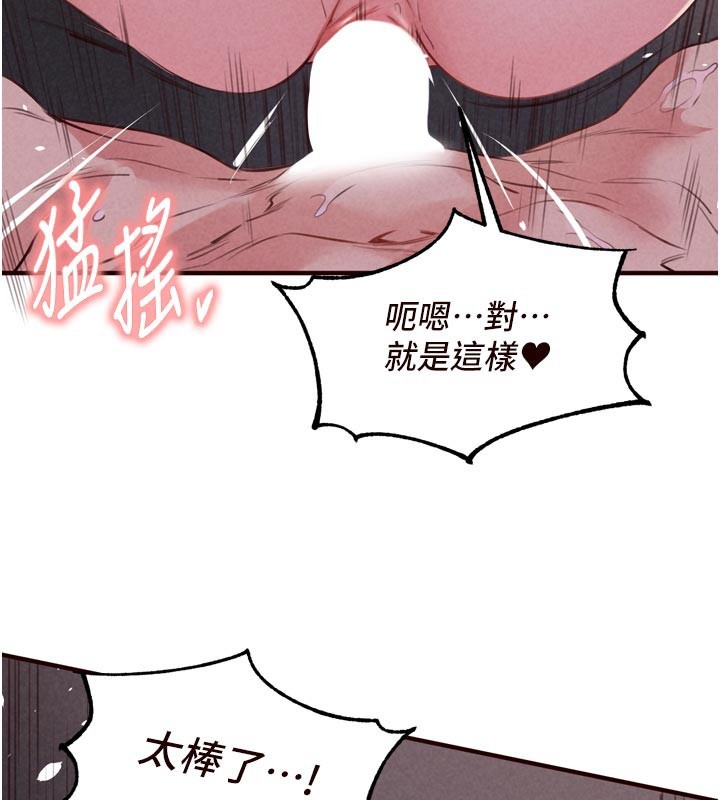 熟女自助餐第77話-我同意這門婚事了