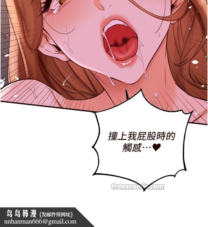 熟女自助餐第77話-我同意這門婚事了