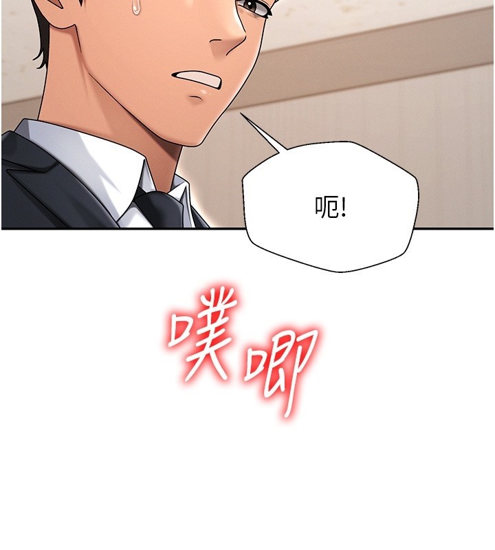 肉體審判第42話-咖啡廳上演噴泉秀