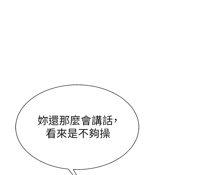 肉體審判第42話-咖啡廳上演噴泉秀