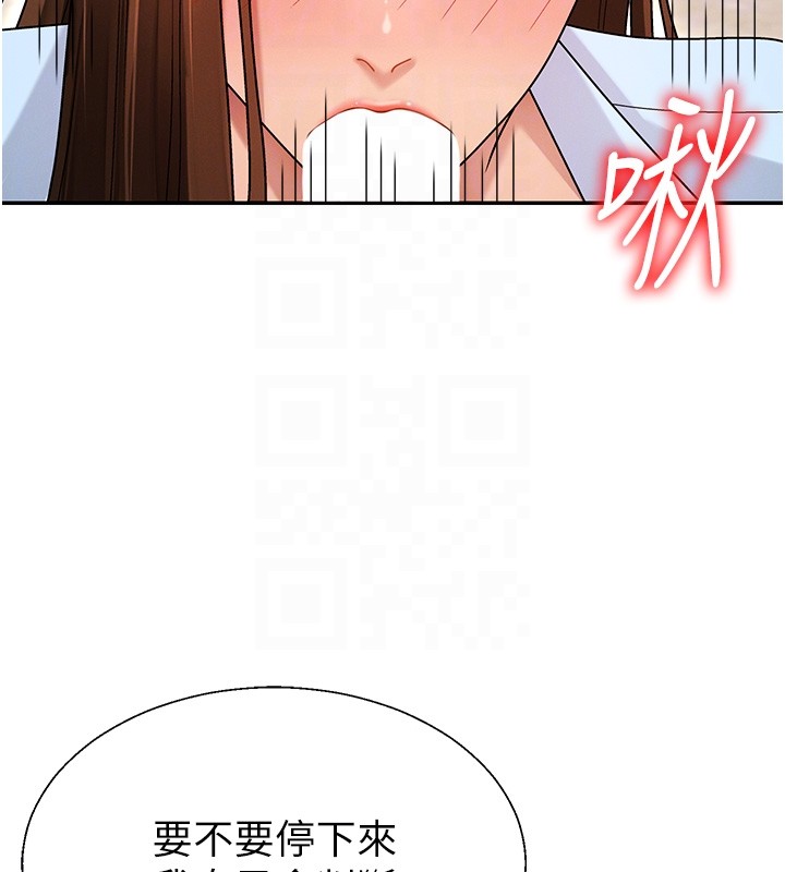 肉體審判第42話-咖啡廳上演噴泉秀