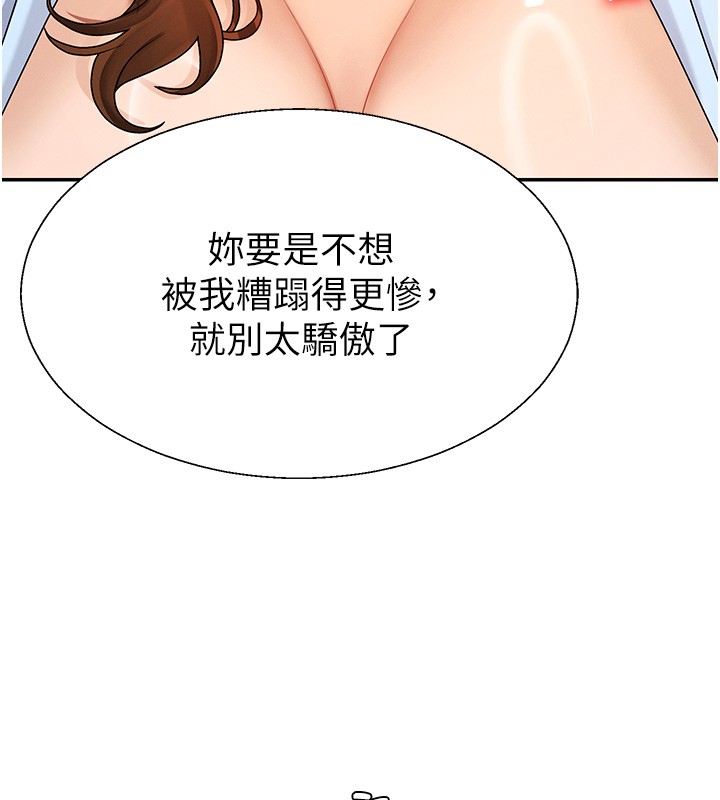 肉體審判第42話-咖啡廳上演噴泉秀