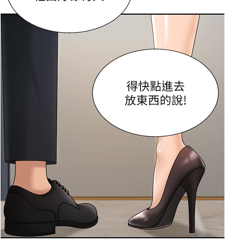 肉體審判第42話-咖啡廳上演噴泉秀